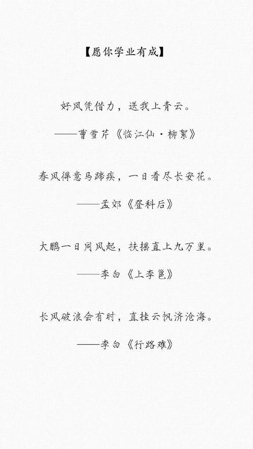 祝愿的诗歌,祝愿的诗歌现代诗-图3 祝愿的诗歌,祝愿的诗歌现代诗-图3