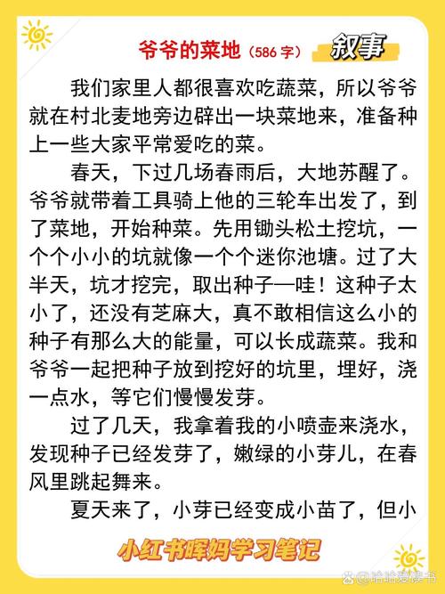 菜园 诗歌,菜园诗歌4首-图3 菜园 诗歌,菜园诗歌4首-图3