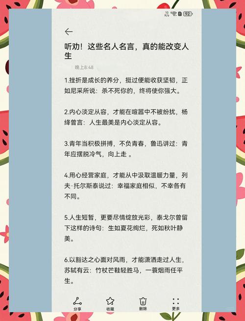 变革名言，变革名言警句-图2