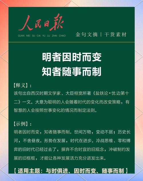 变革名言，变革名言警句-图3