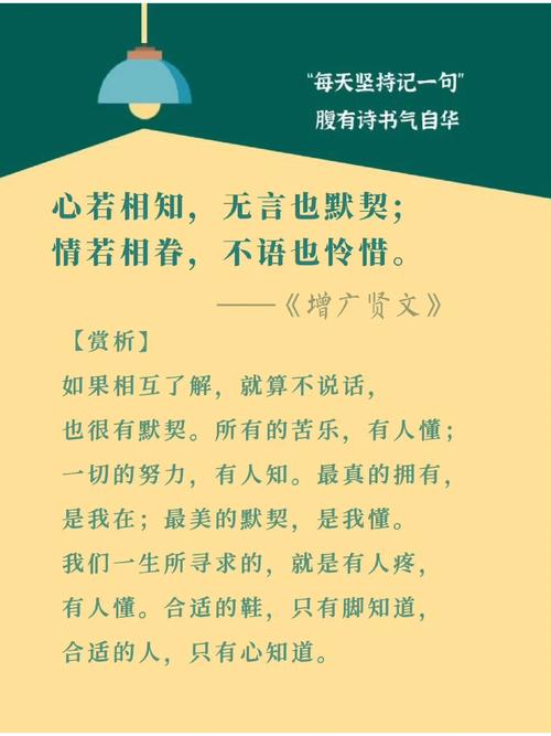 关于默契的名言，关于默契的名言名句-图2