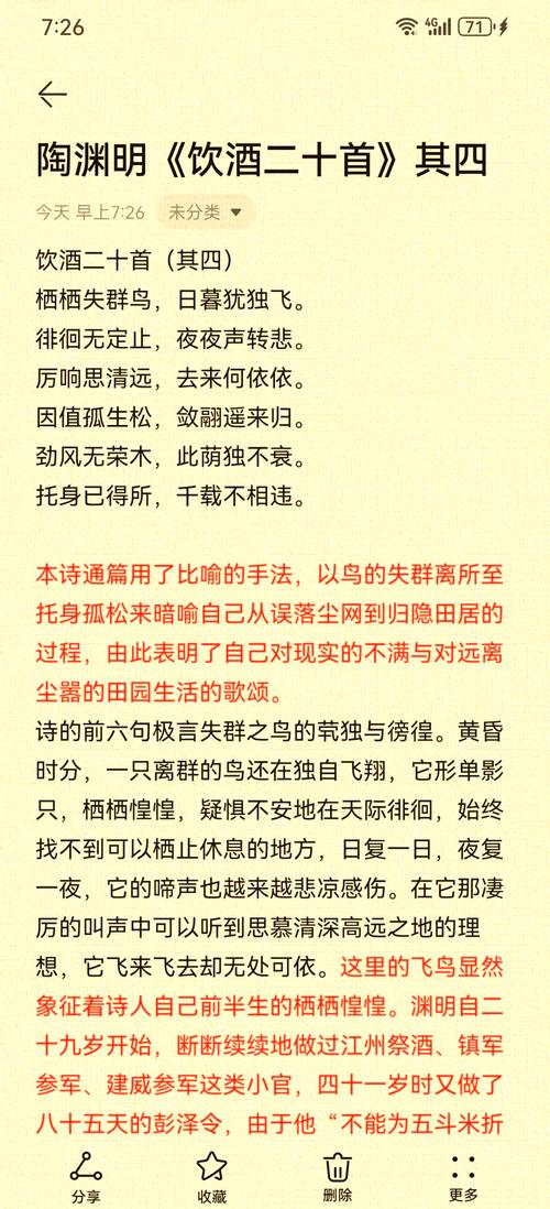 陶渊明诗歌鉴赏，陶渊明诗歌鉴赏题-图1