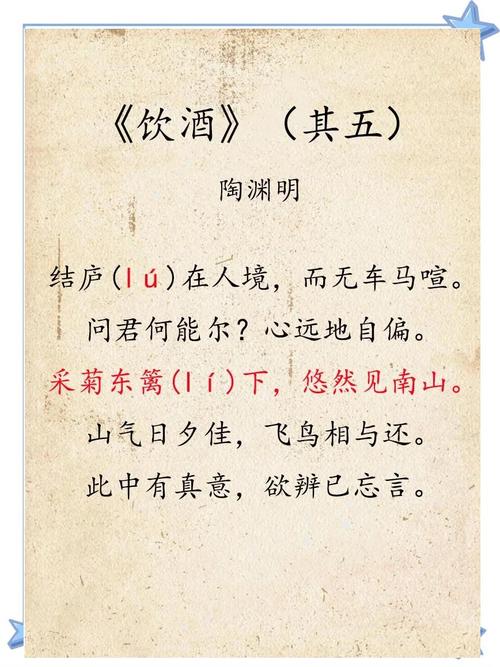 陶渊明诗歌鉴赏，陶渊明诗歌鉴赏题-图3