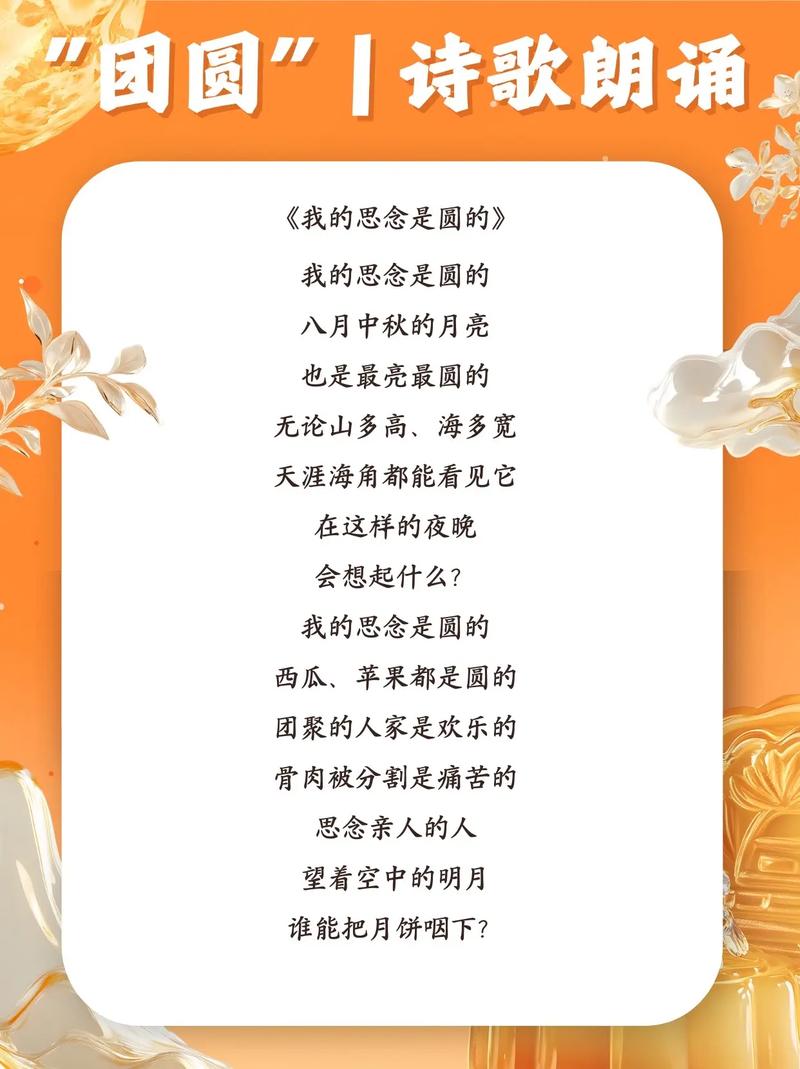 诗歌白日梦，白日梦诗歌朗诵-图3