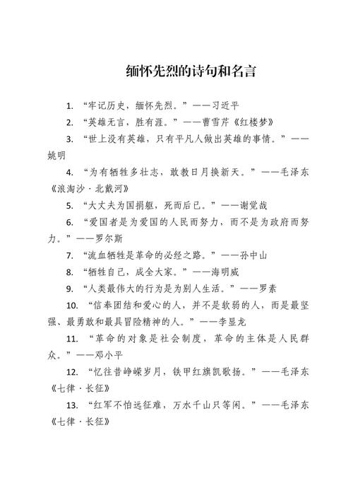 革命名言有哪些？-图1