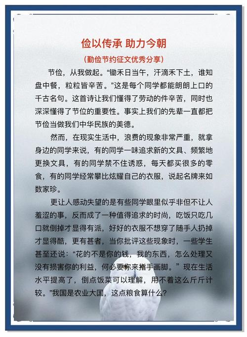 勤俭节约小诗歌-图1