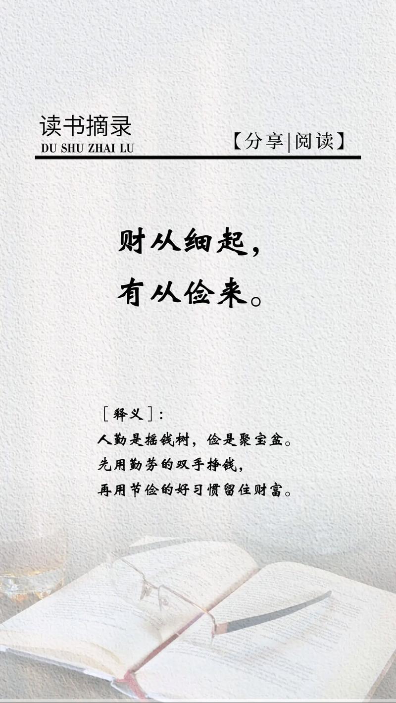 勤俭节约小诗歌-图2