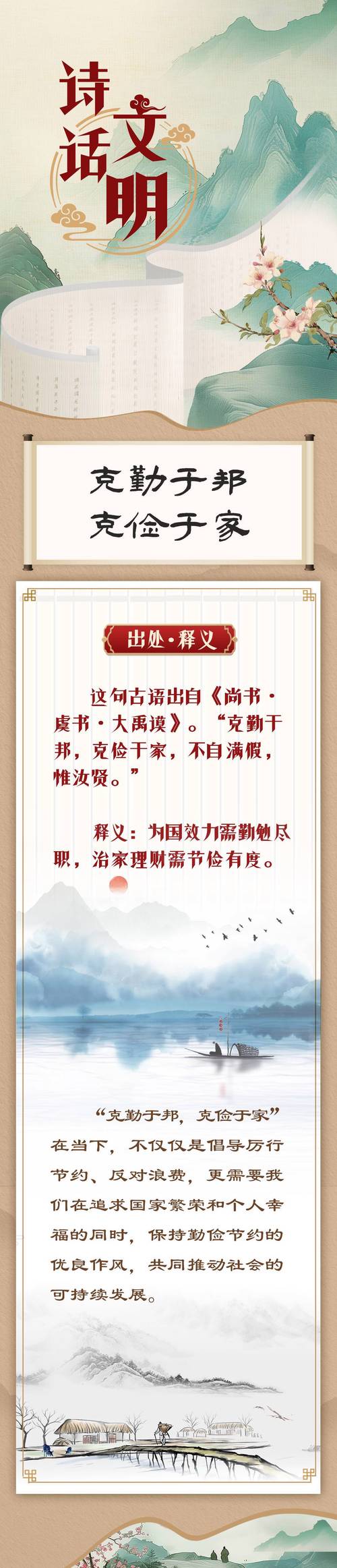 因地制宜的名言，因地制宜的名言警句-图1