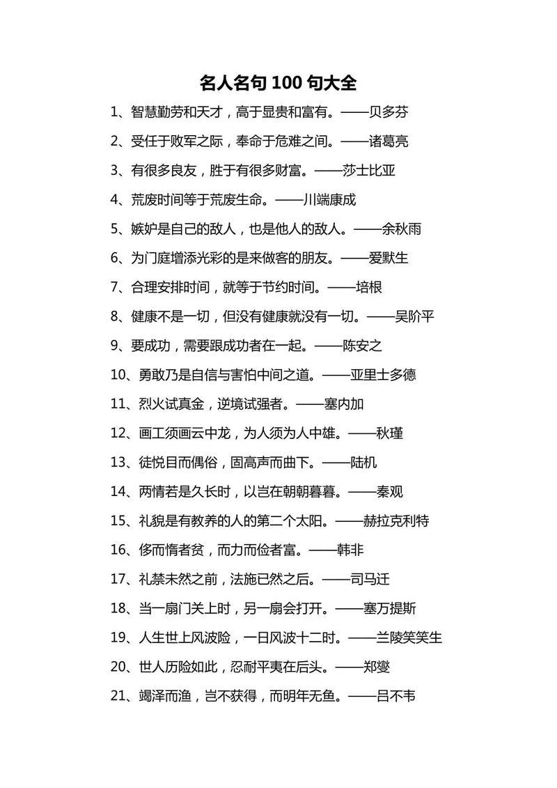 因地制宜的名言，因地制宜的名言警句-图2