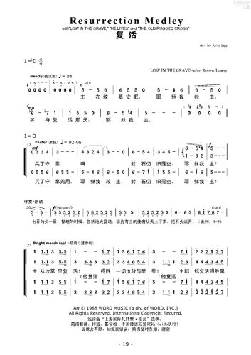 诗歌耶稣复生-图3