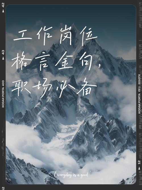 工作的名言，关于工作的名言-图1