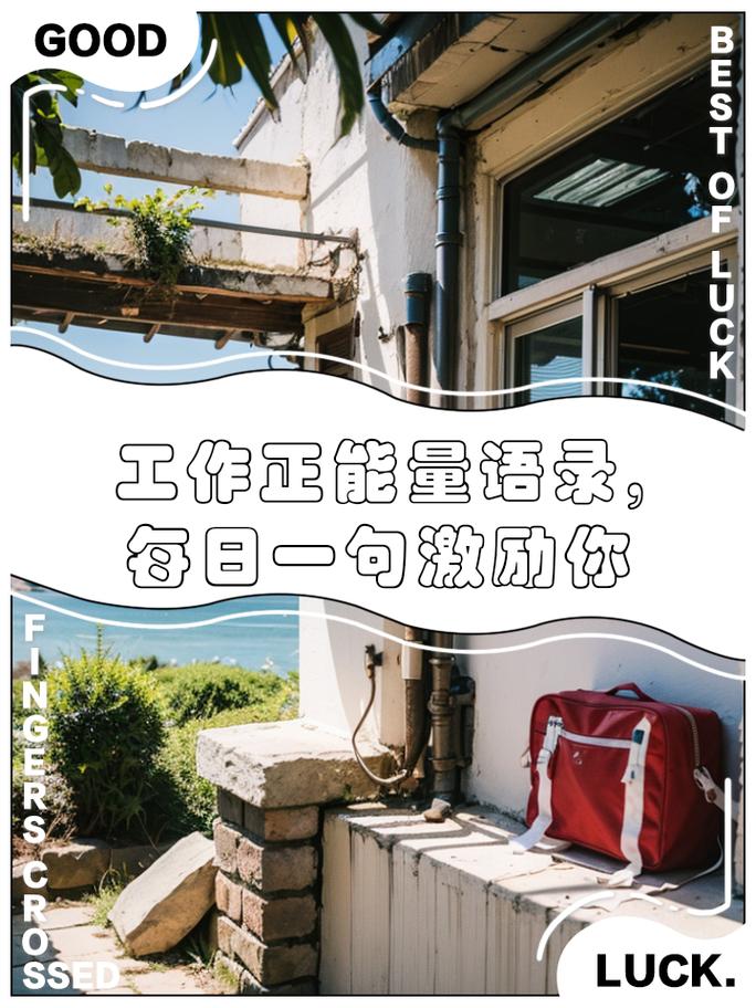 工作的名言，关于工作的名言-图2