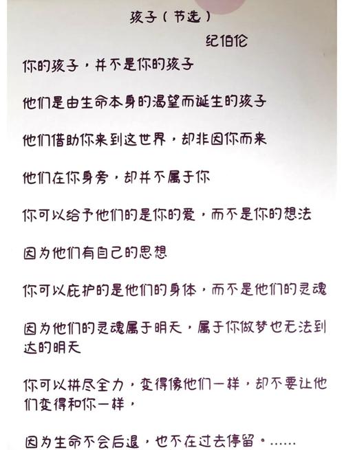 我的孩子诗歌，我爱你我的孩子诗歌-图2