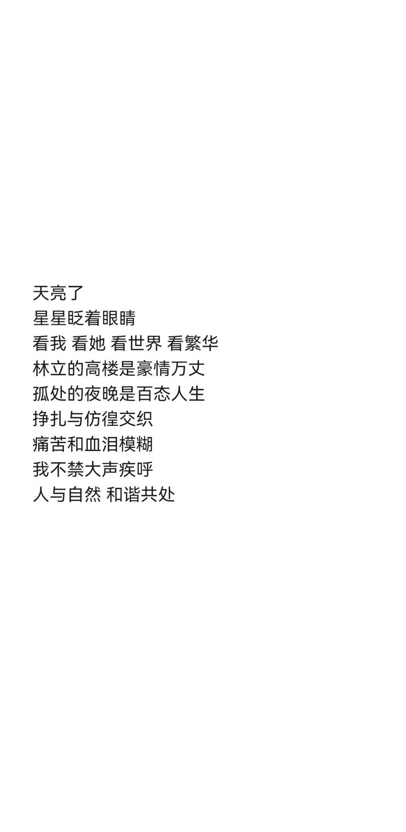 天亮了诗歌朗诵视频，天亮了诗歌朗诵视频完整版-图3