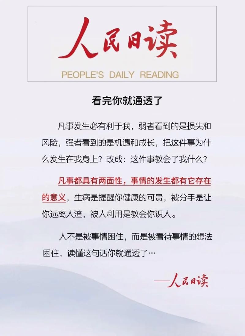 有关事物两面性的名言，有关事物两面性的名言有哪些-图2