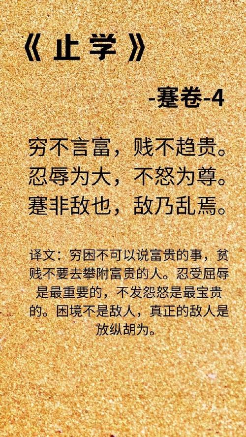 贫穷与富有的名言，贫穷与富有的名言名句-图2