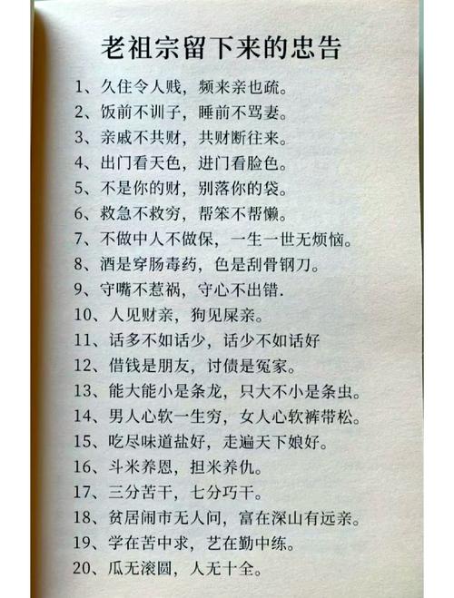 贫穷与富有的名言，贫穷与富有的名言名句-图3