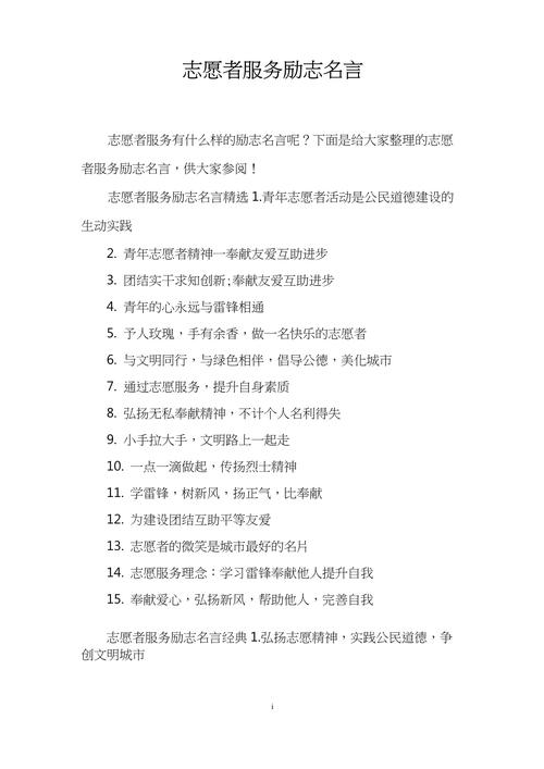 关于实践名言，关于实践名言名句大全-图1