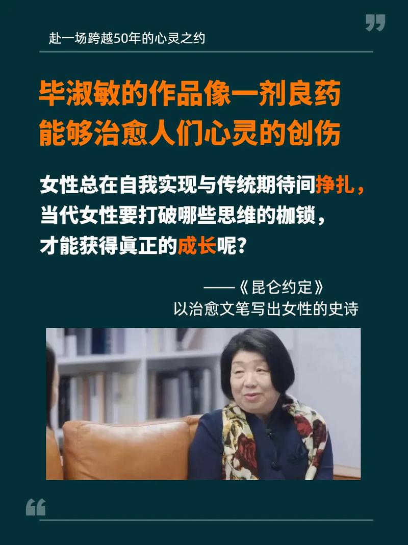 毕淑敏经典诗歌，毕淑敏经典诗歌有哪些-图2