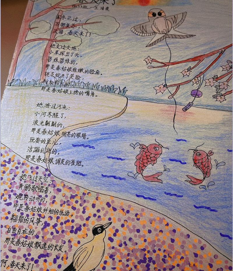 春天怎么来 诗歌，春天怎么来诗歌仿编-图1