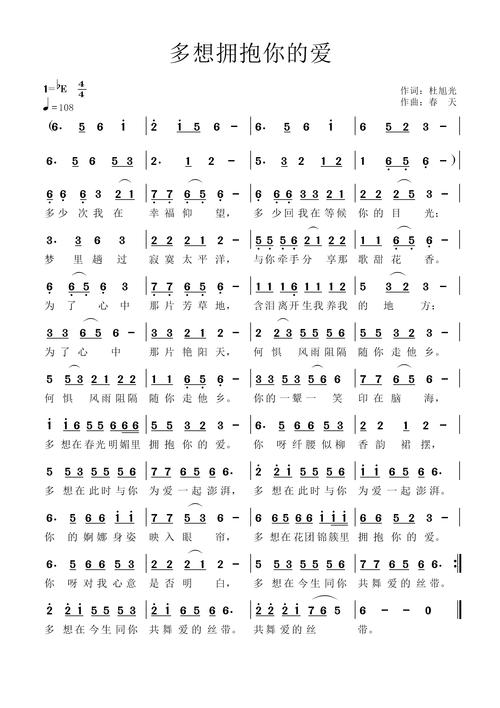 诗歌我多想，诗歌我多想见到你远方的亲人歌词-图3