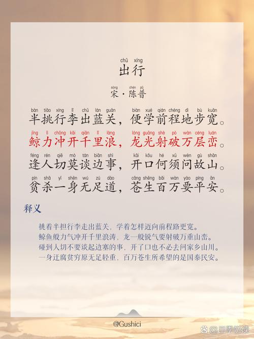 交通安全的小诗歌.-图3