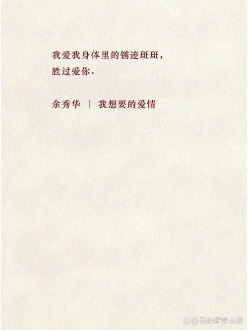 余秀华给你诗歌，余秀华给你诗歌原文-图3