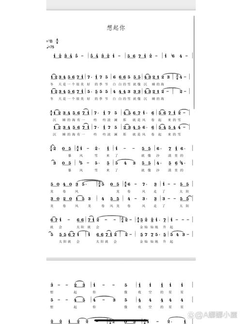 赞美诗歌想起你-图1 赞美诗歌想起你-图1