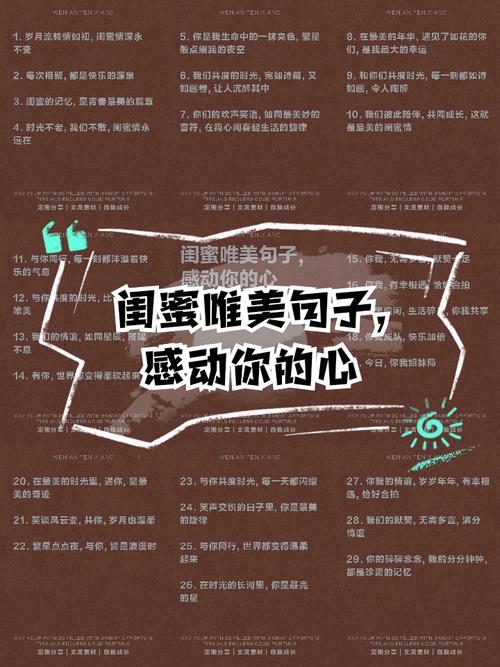 送给闺蜜的诗歌大全-图3 送给闺蜜的诗歌大全-图3