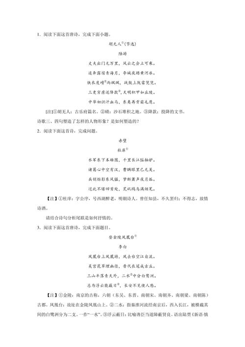 高考诗歌题材的分类，高考诗歌题材的分类有哪些-图2