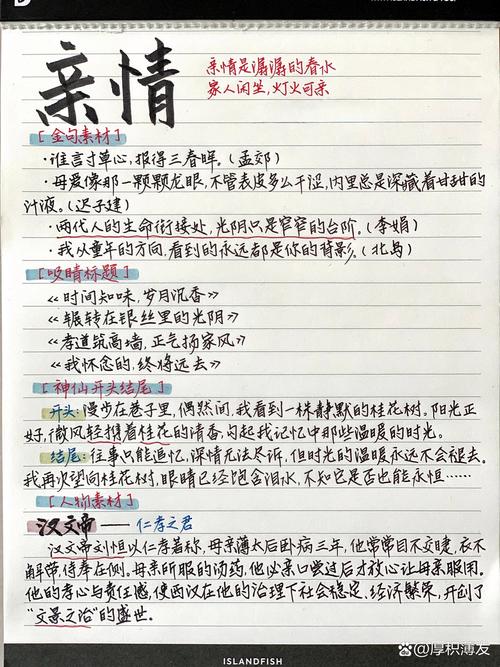 亲情名言，亲情名言名句摘抄-图2