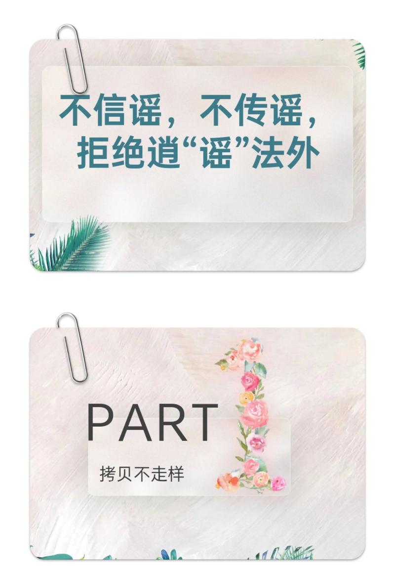 不要听信谣言的名言，切勿听信谣言-图1