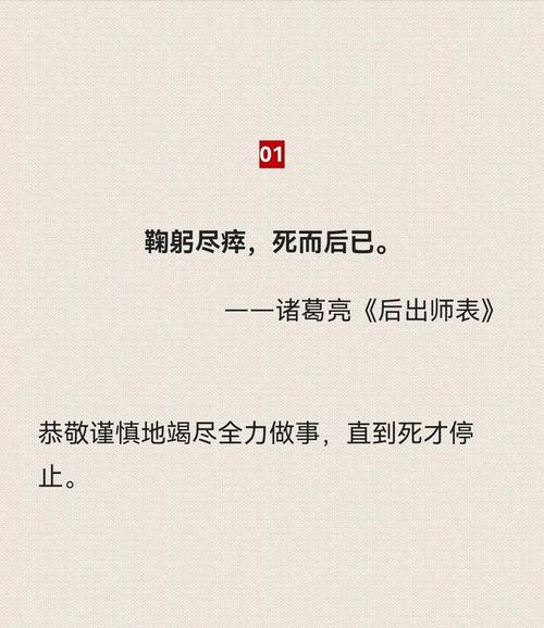 描写诸葛亮的名言-图3