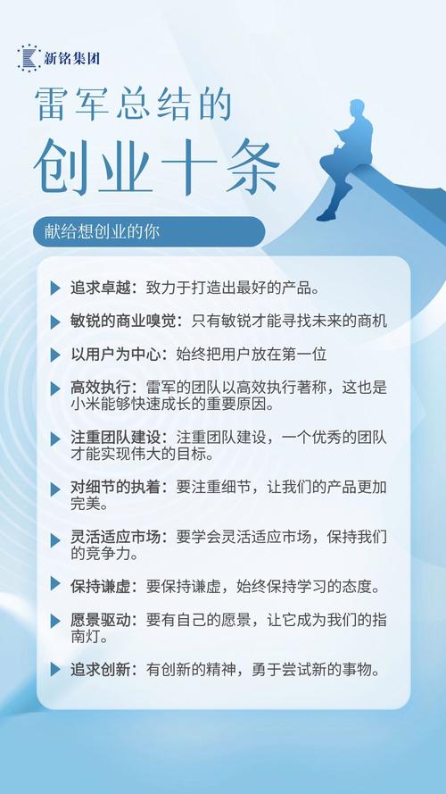 创业网络名言，创业网络名言名句大全-图2