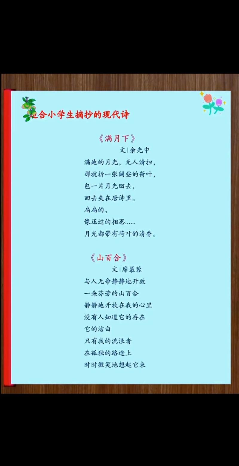 何为好诗歌的标准？-图3