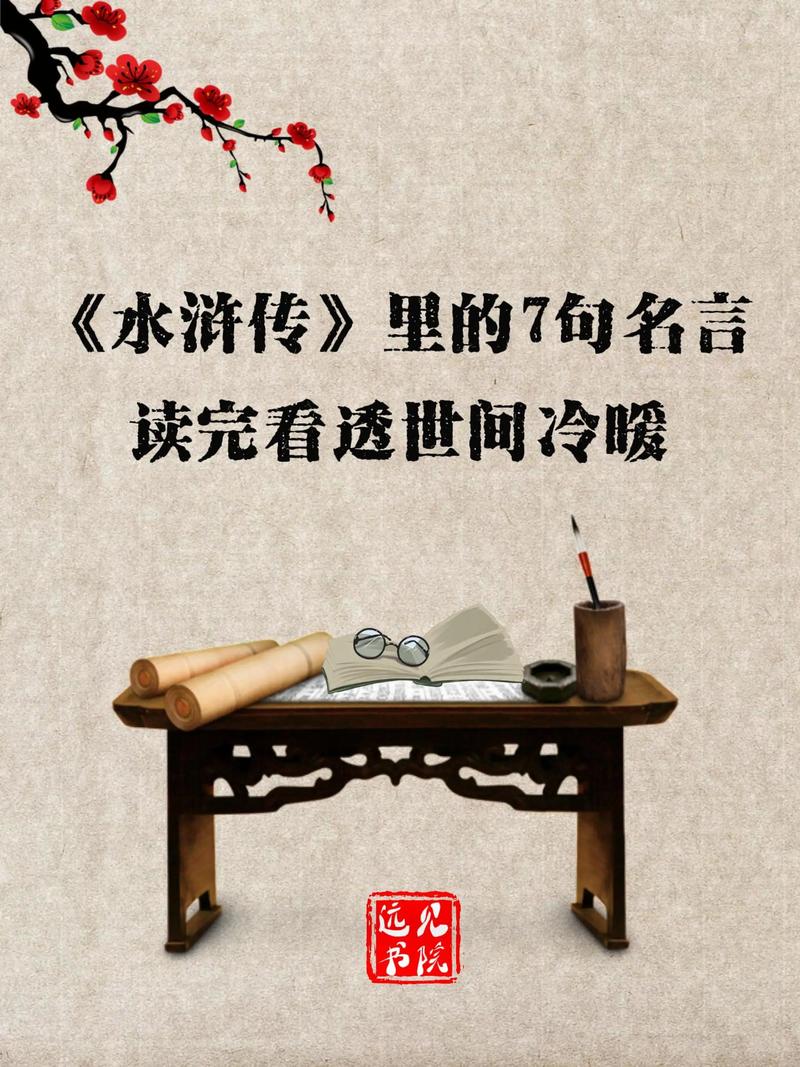 右传名言有何深意?-图3 右传名言有何深意?-图3