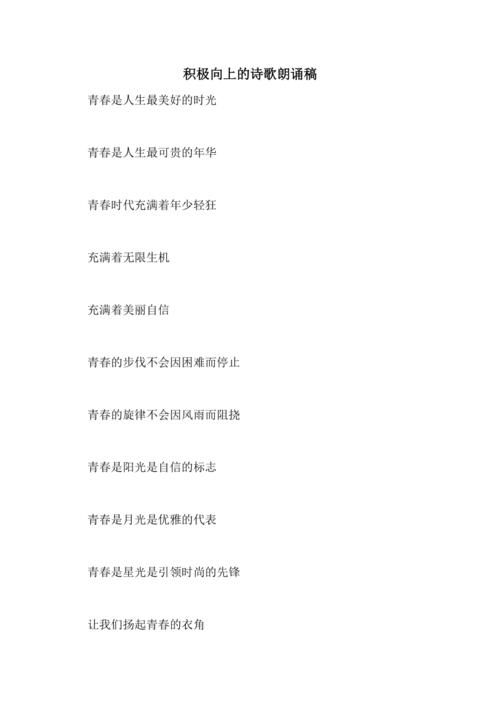 向上的诗歌-图2