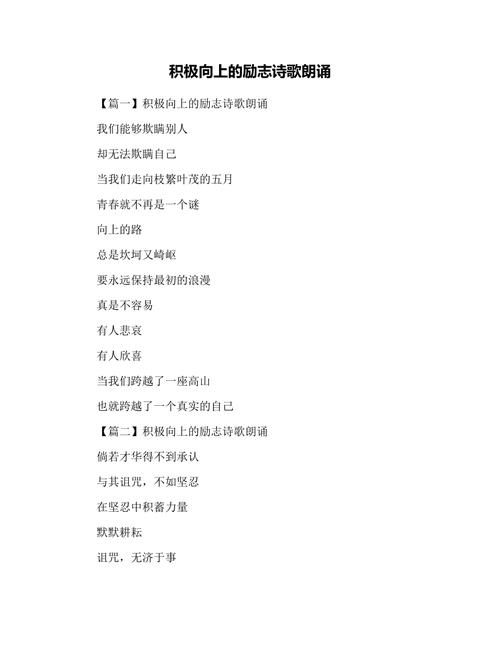 向上的诗歌-图1