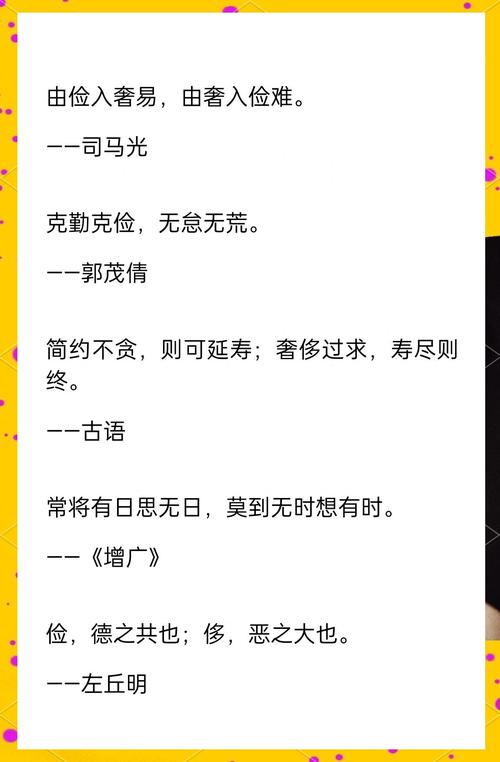 关于节约的名言，关于节约的名言警句20个-图3