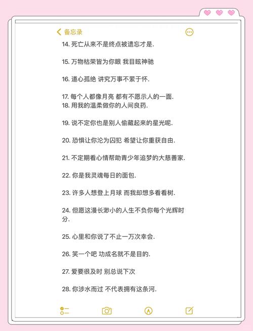 个性签名名人名言，个性签名名人名言大全-图1