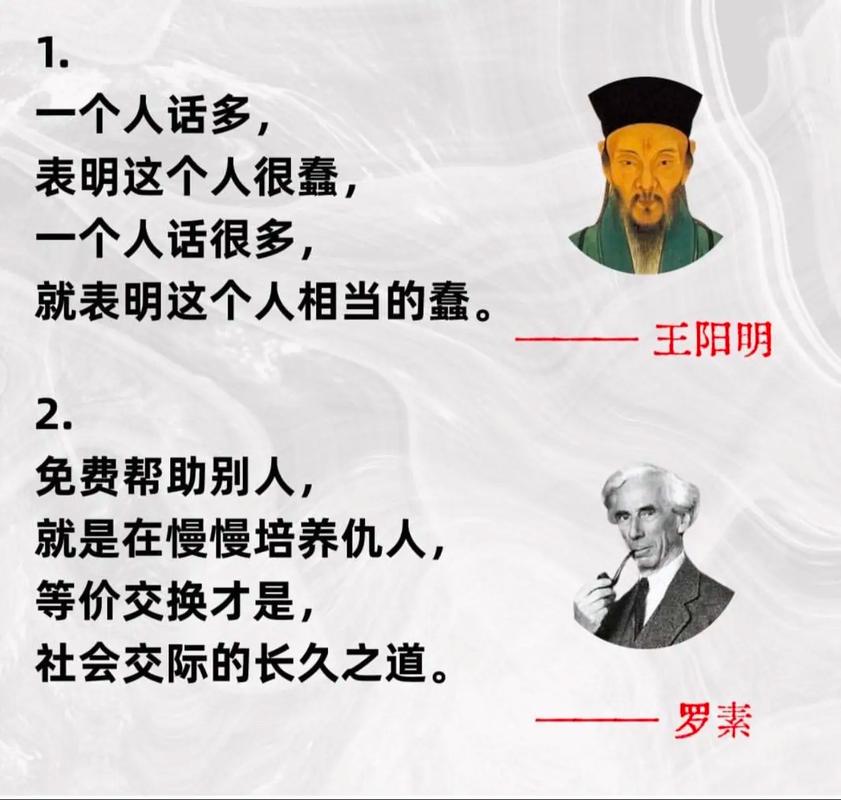 名言与格言，名言与格言的区别-图2