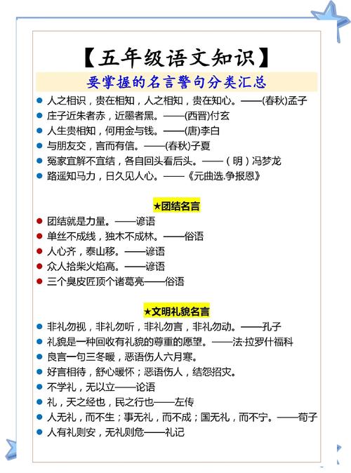 固字名言，固执的名言-图2