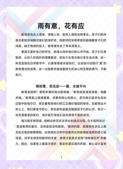 关于爱和教育的名言，关于爱和教育的名言警句-图1