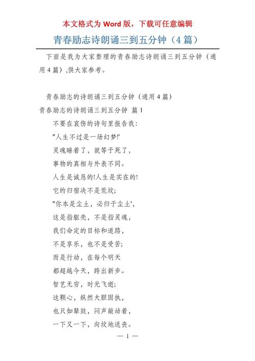 三分钟的现代诗歌朗诵，三分钟的现代诗歌朗诵女生-图2