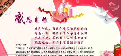 感恩自然诗歌，感恩自然诗歌朗诵视频-图1