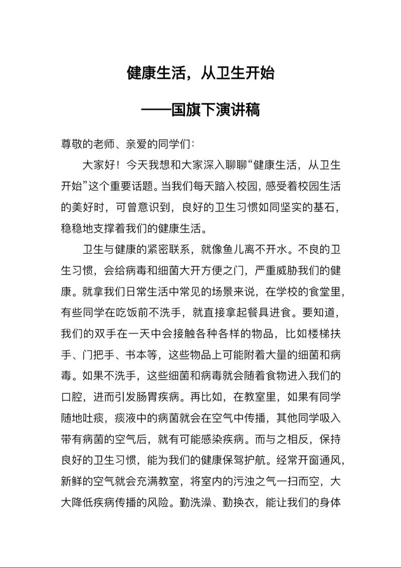 诗歌朗诵健康，诗歌朗诵健康主题-图2