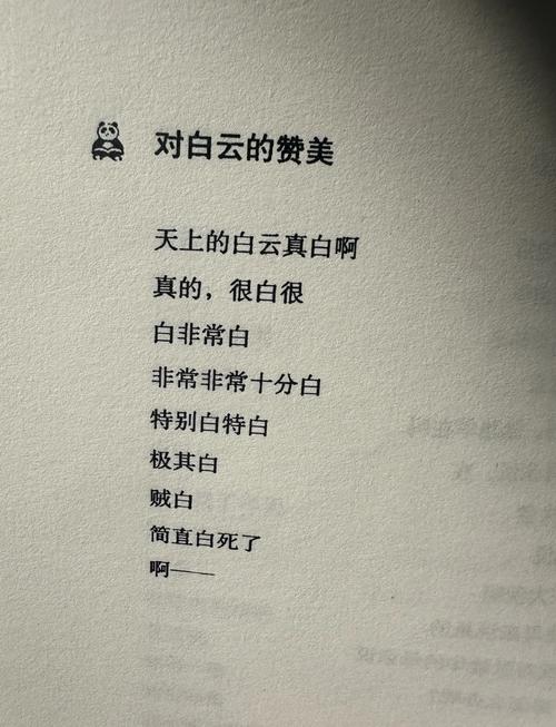 绿色的和灰色的诗歌，绿色的和灰色的诗歌原文-图2