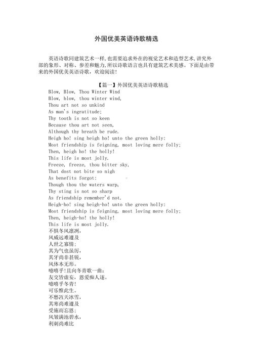 英文诗歌短篇,英文诗歌短篇经典-图2 英文诗歌短篇,英文诗歌短篇经典-图2