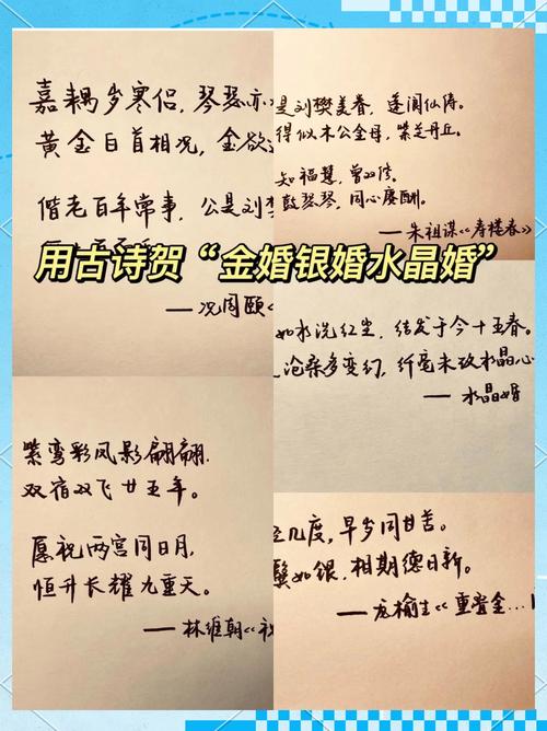 诗歌婚礼祝福，婚礼祝福 诗歌-图2
