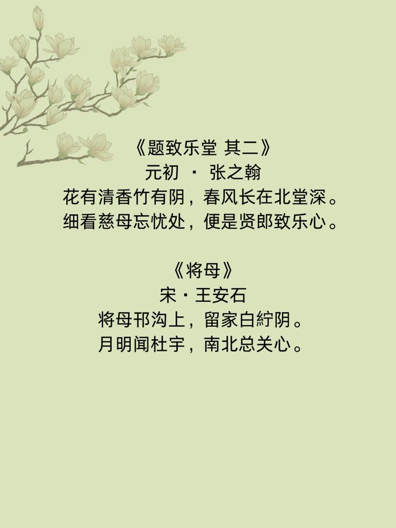 母爰的诗歌，母爱 的诗歌-图1